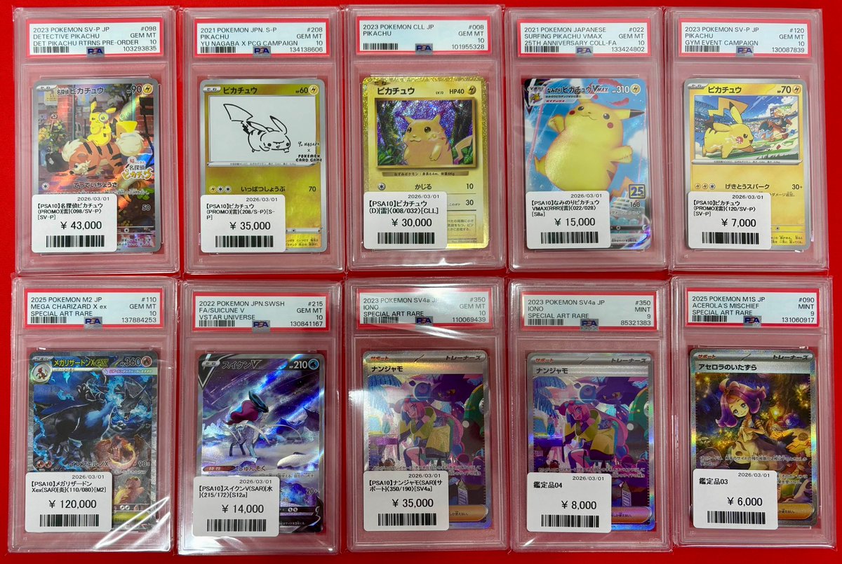 晴れる屋2 大宮店（ハレツー大宮店/ポケカ専門店)@9/10オープン