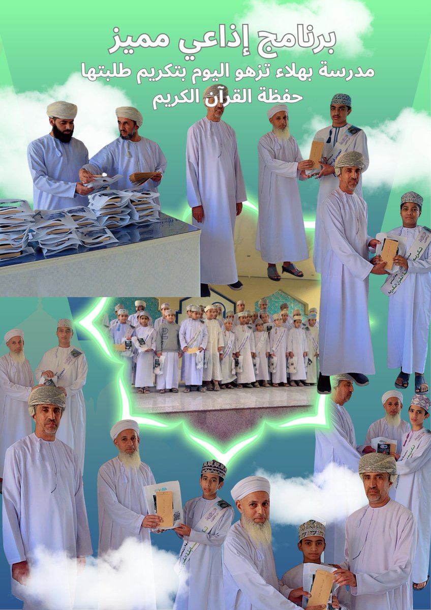 مدرسة بهلاء للتعليم الأساسي (5-9) tweet media