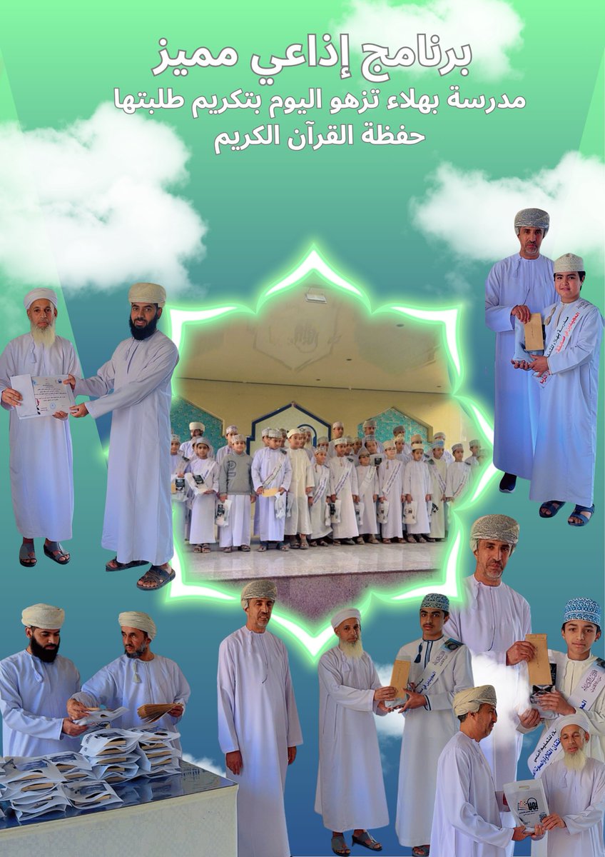 مدرسة بهلاء للتعليم الأساسي (5-9) tweet media