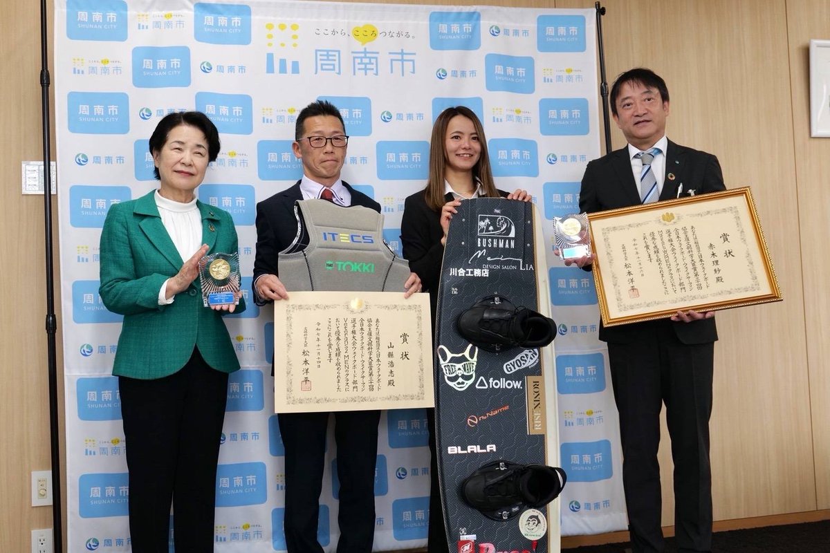 ItecsCorp's tweet photo. 弊社役員がウェイクボード全日本選手権で優勝しました🏆👏
先日周南市長を表敬訪問し、地元メディアからの取材もあったそうです！
シティーケーブル周南記事
　▷https://t.co/fV8Bdw5h00

仕事も趣味も全力な職場です💪🔥
#周南市　#ウェイクボード　#優勝　#IT企業 https://t.co/x3HqQosfzY