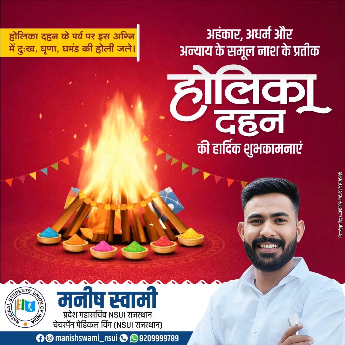 manish swami NSUI tweet media