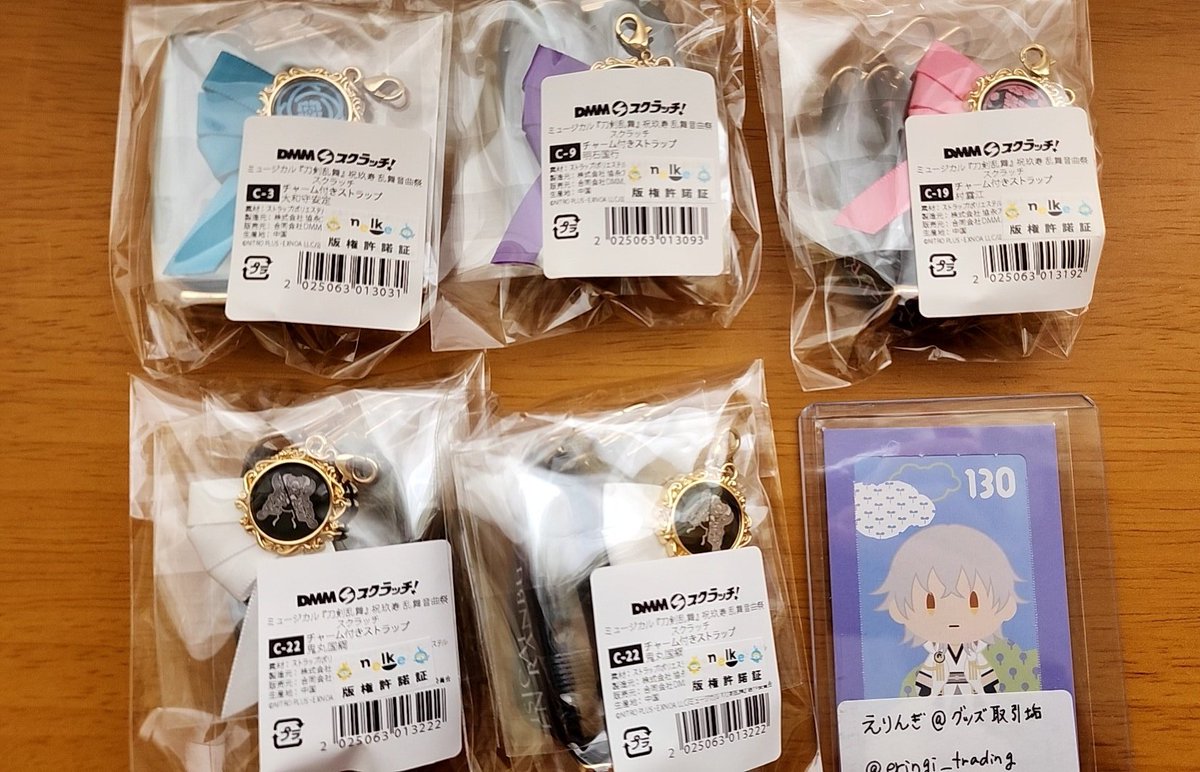 譲渡 交換 ミュージカル刀剣乱舞 刀ミュ DMMスクラッチ 祝玖寿乱舞音曲