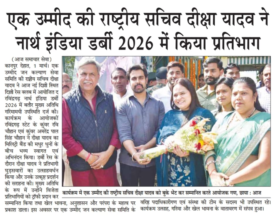 आज के अखबार के पन्नों से