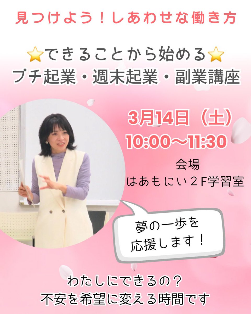 otasukeyokko1's tweet photo. 講座開催します！

熊本市で起業や副業
好きなことを仕事にしたいなという方は
ぜひご参加下さい♪

#プチ起業
#フリーランス
#独立
#働き方改革 

 https://t.co/mj5JE1gJij https://t.co/uu2B8p55Qb