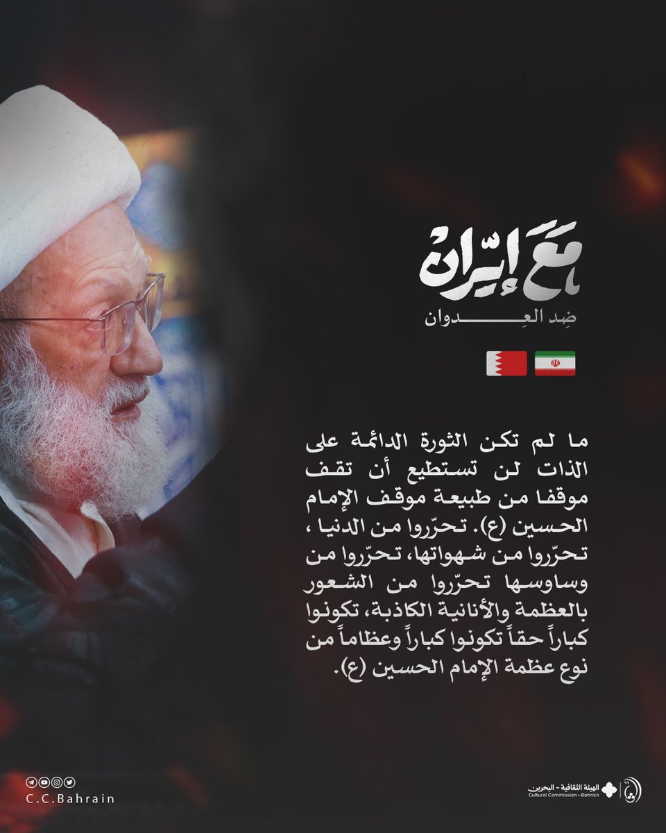 الهيئة الثقافية - البحرين tweet media