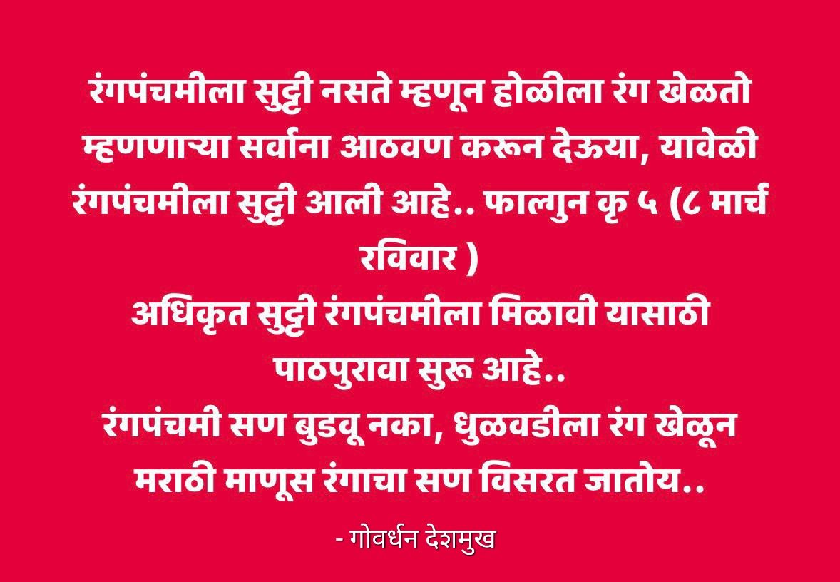 मराठी एकीकरण समिती - Marathi Ekikaran Samiti tweet media