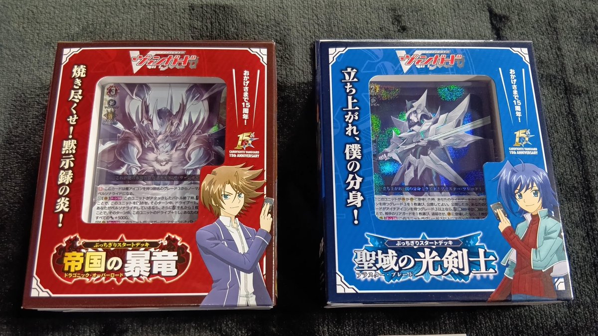 ヴァンガード 📢発売情報📢 2月26日（木）発売 ぶっちぎりスタート