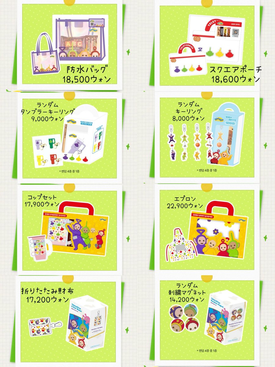 16kongkong21's tweet photo. CUホワイトデー商品❣️

🌟テレタビーズ・ポケモン🌟

実用的な可愛いアイテムがたくさんでます🥰
ポケモンのタンブラー、ピンクの子達が集まっててめっちゃ可愛い🩷

#CU 💚💜 https://t.co/PUf67gfOpA