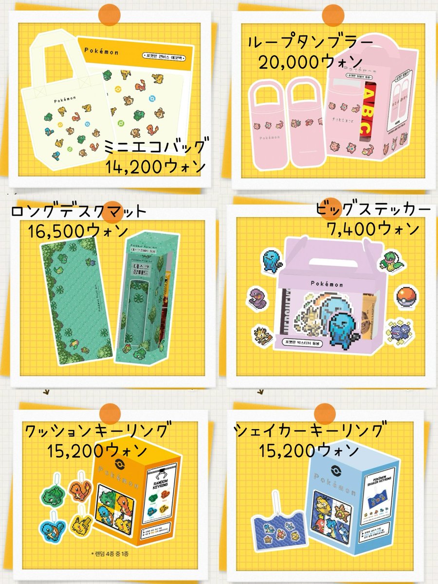 16kongkong21's tweet photo. CUホワイトデー商品❣️

🌟テレタビーズ・ポケモン🌟

実用的な可愛いアイテムがたくさんでます🥰
ポケモンのタンブラー、ピンクの子達が集まっててめっちゃ可愛い🩷

#CU 💚💜 https://t.co/PUf67gfOpA