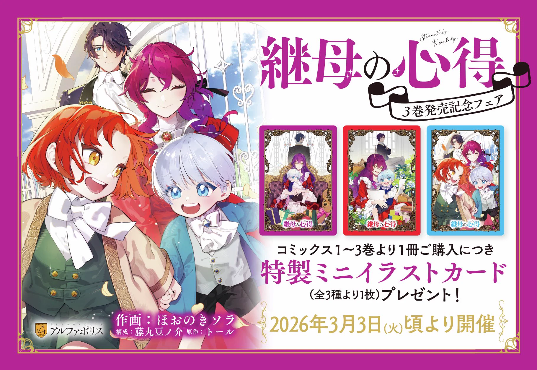 150枚セット両面イラストカード【新品】TSUTAYA限定特典2025 TSUTAYA BOOKSTORE 亀戸 on X: 