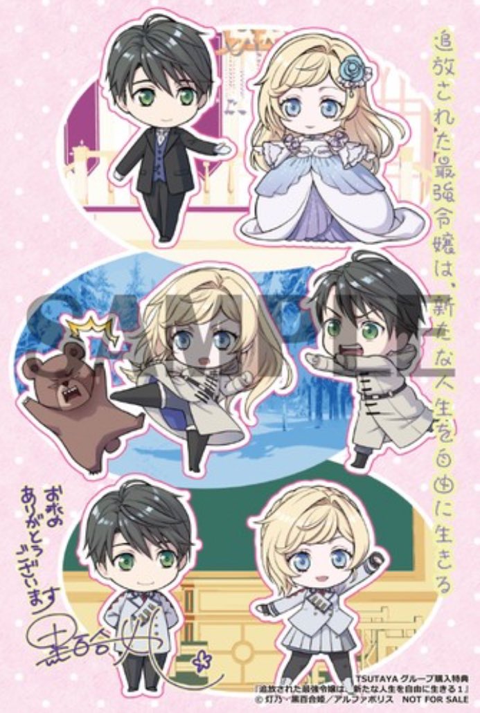 ◇コミック特典情報◇ 本日、3月2日(月)発売 ○TSUTAYA限定 #超