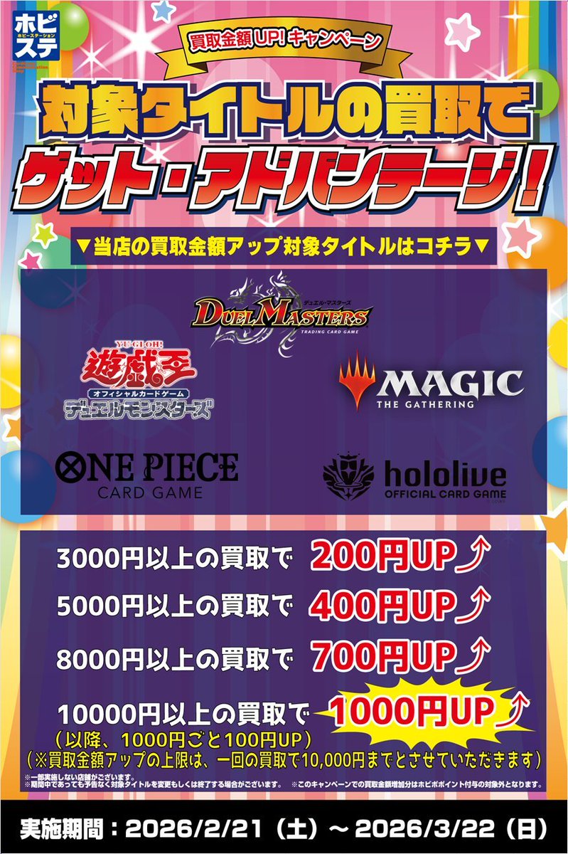 ホビーステーション本厚木店 (@hbsthonatsugi) / Posts / X