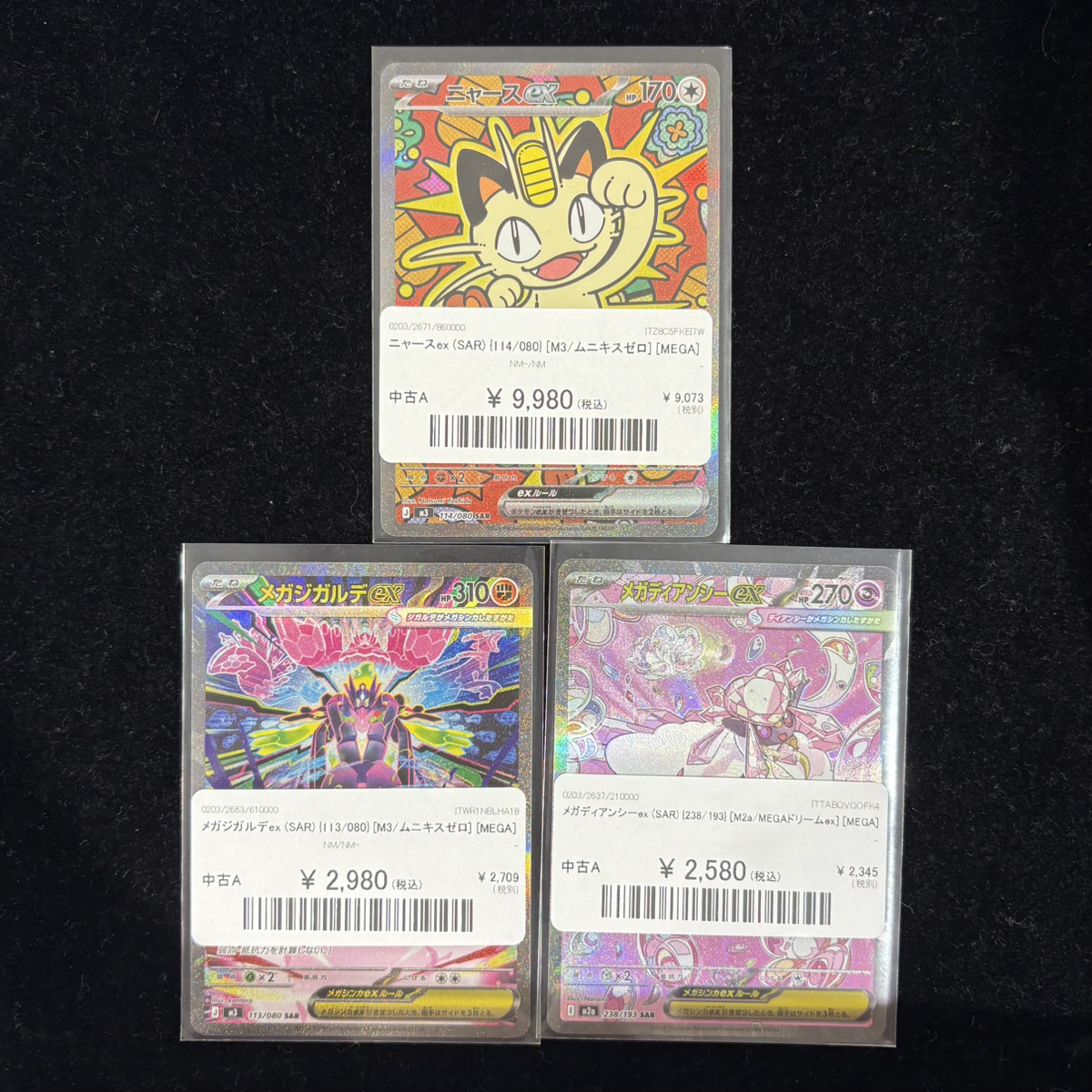 🔥入荷情報🔥】 ✨ニャースex SAR 114/080 9,980円✨ ✨メガジガルデex