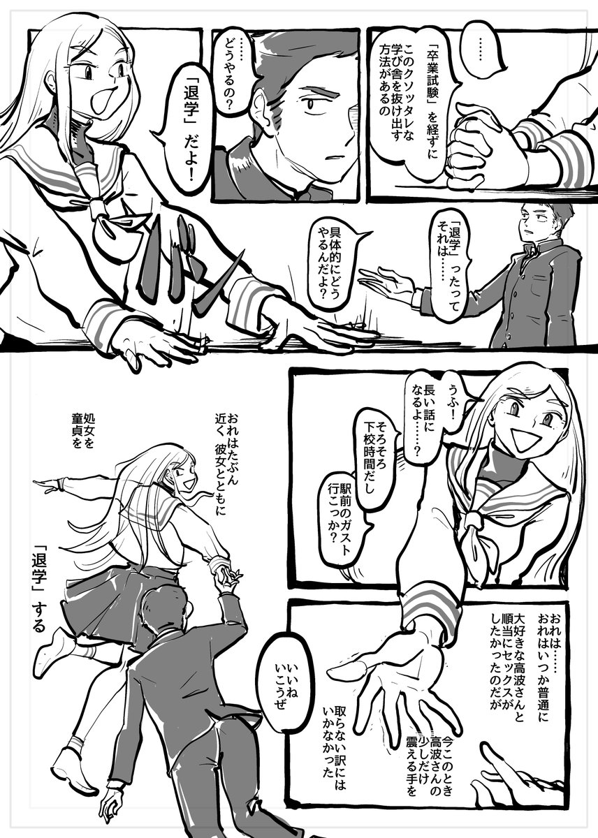有志数人で毎週マンガ描く、ってやつやってたとき、これが一番ウケが良かったんだけど、読み返したら確かに好きな感じだった
