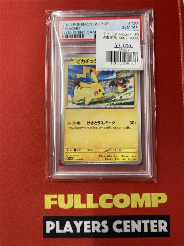 フルコンプ福岡天神店 #ポケカ #PSA 🌈【🔥鑑定品入荷情報