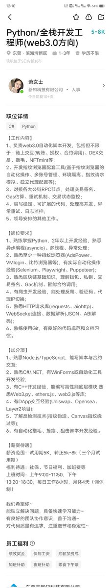 DuDoge168's tweet photo. web3岗位什么时候这么廉价了？深圳，单休，调休，5k，这些能组合在一起？！ @cz_binance @binance @star_okx @okx 你们开多少给搞区块链钱包的员工 https://t.co/yu6SyVNoB4