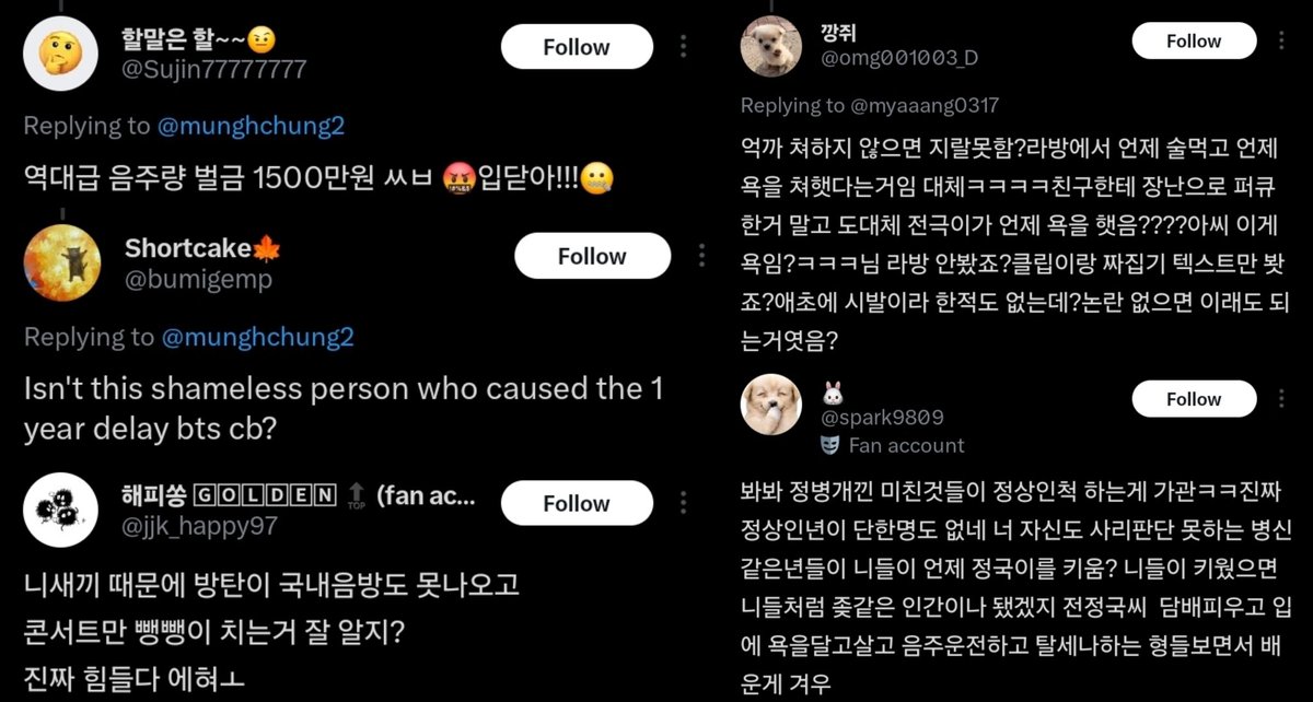 ⚠️ MASS REPORT ⚠️ 

– hate > slurs &amp; tropes / hateful references 
– abuse &amp; harassment > targeted harassment / insults / inciting harassment

• x.com/Sujin77777777
• x.com/bumigemp
• x.com/jjk_happy97
• x.com/97901_sue
• x.com/jjkooookkk61013
•