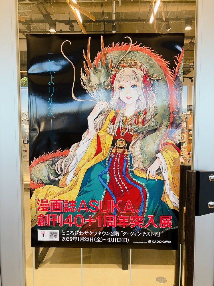 ひむか透留🌙11/24月華国奇医伝14 (@hi_tohru) / Posts / X