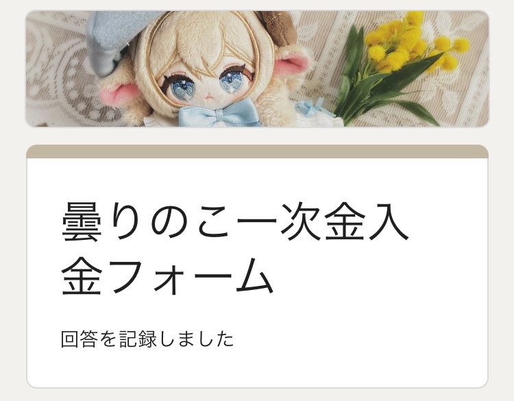 のこちゃん…🤍