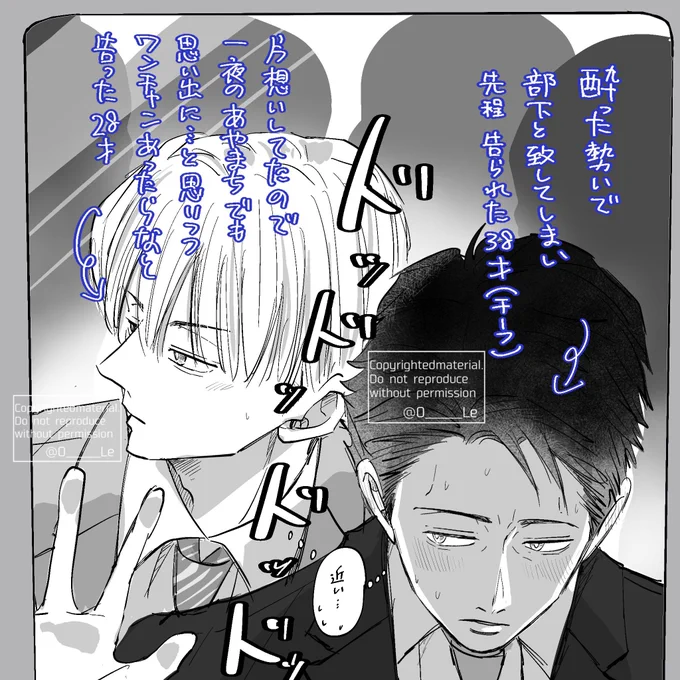 3月上旬 配信開始です☺️
 #創作BL 
28 x 38(チーフ) 