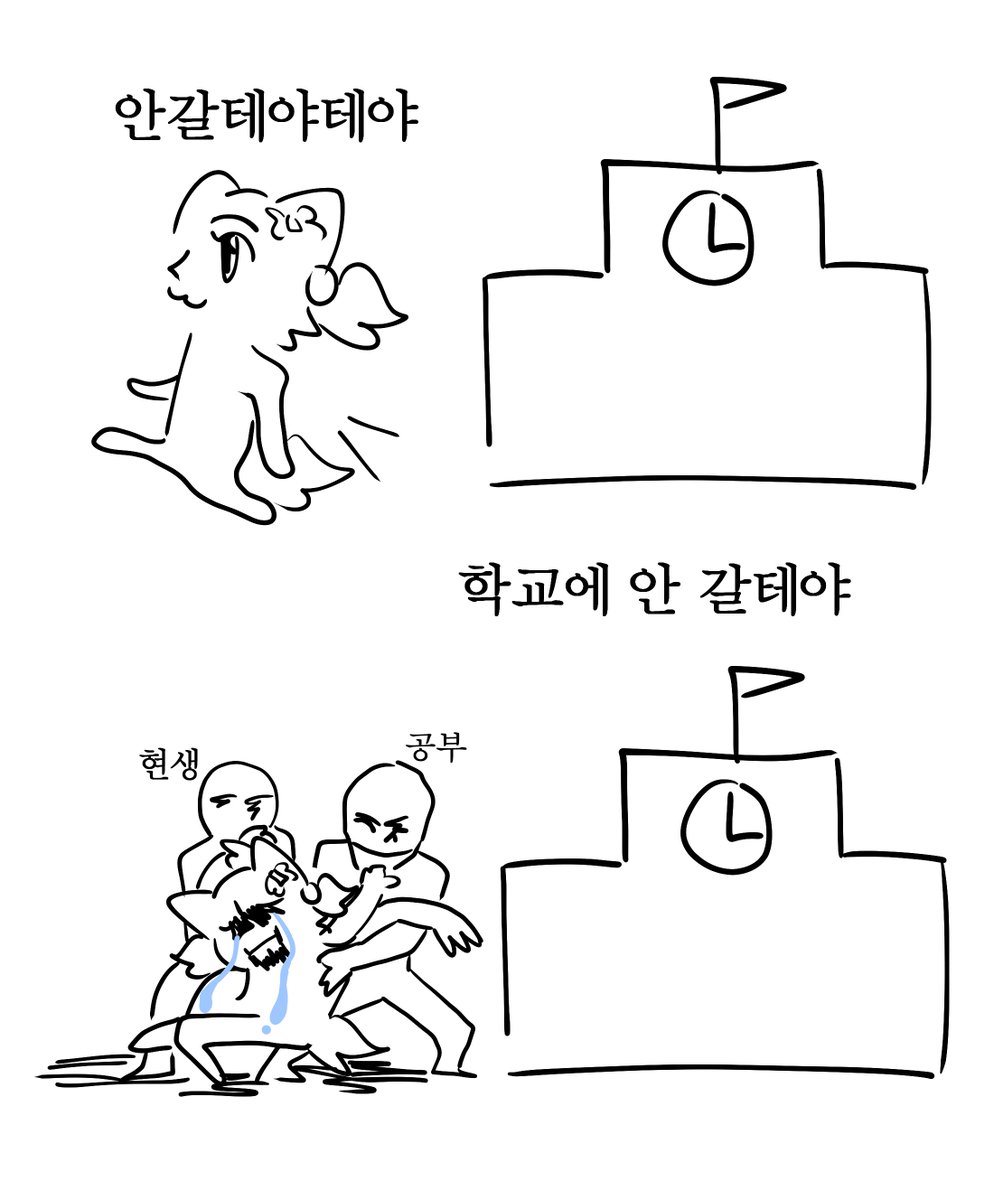 개학 관련 게시물 이미지
