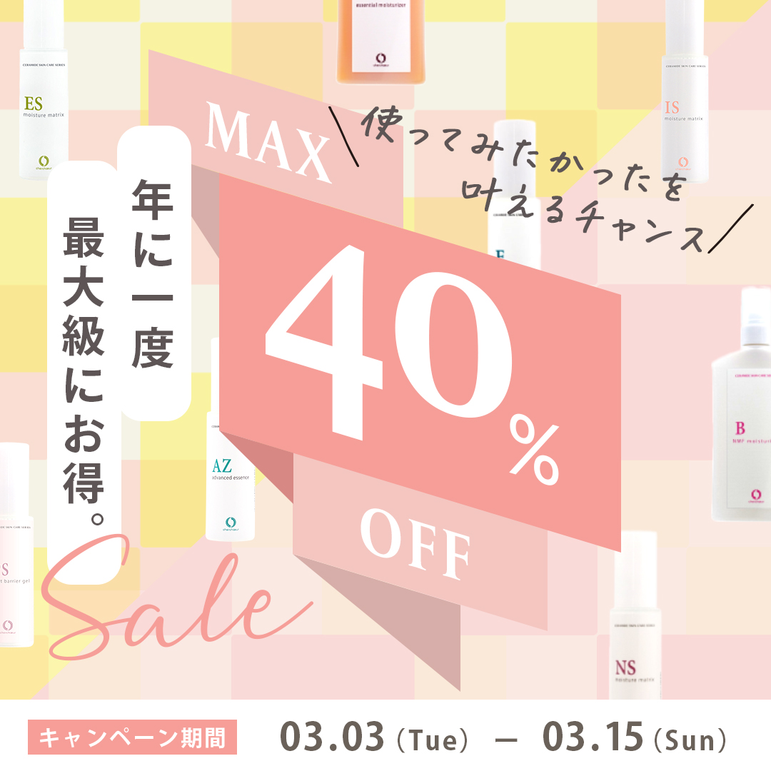 cherchoeur's tweet photo. 🎉＼本日スタート！／🎉
✨年に一度のBIG SALE開催✨

【最大40％OFF】の特別価格🛍️
気になっていたアイテムをお得にGETするチャンス！

―――――――

🗓 開催期間
▶ 2026年3月15日(日)まで

🛍 対象商品
▶ レギュラーサイズ商品
※一部例外あり

―――――――

📦 定期便もセール対象！
✔ 定期価格からさらに割引
✔ 新規定期申込も適用OK

👇詳しくはセール会場へ
https://t.co/q6xFIj5LVV