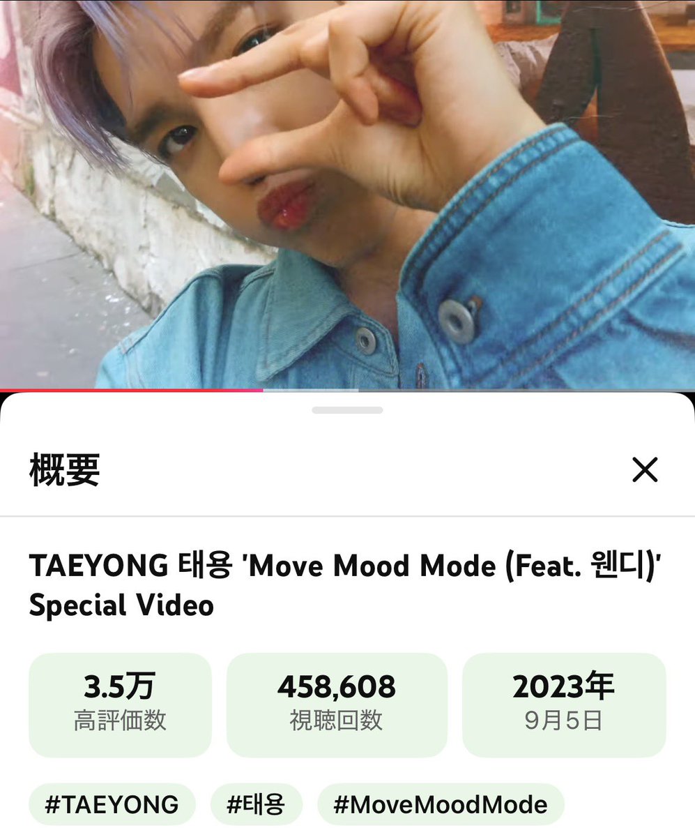 suchico_'s tweet photo. @taeoxlh @tychi07011215 @123rtkkty 🗼TAEYONG 태용 Move Mood Mode
(Feat. 웬디)Special Video📸
キュンが止まらない(⸝⸝⸝ᵒ̴̶̷ - ᵒ̴̶̷⸝⸝⸝)キュン♡
#TAEYONG
#MoveMoodMode
#MMM
🌹 https://t.co/NHTnwCvnkp https://t.co/k73lBkbQCP