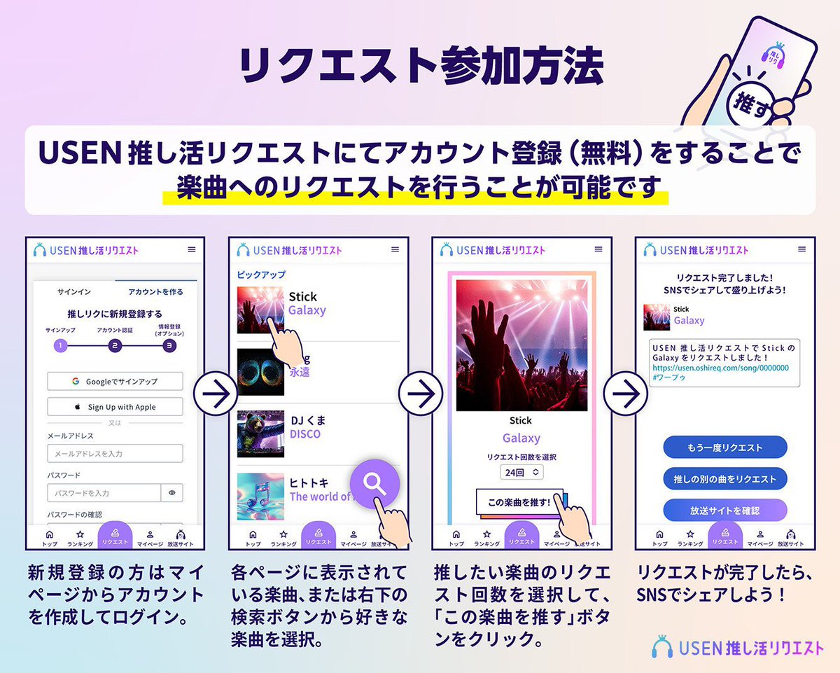 📢USEN 推し活リクエスト ⏰毎日18時リセット #SEVENTEEN #TinyLight