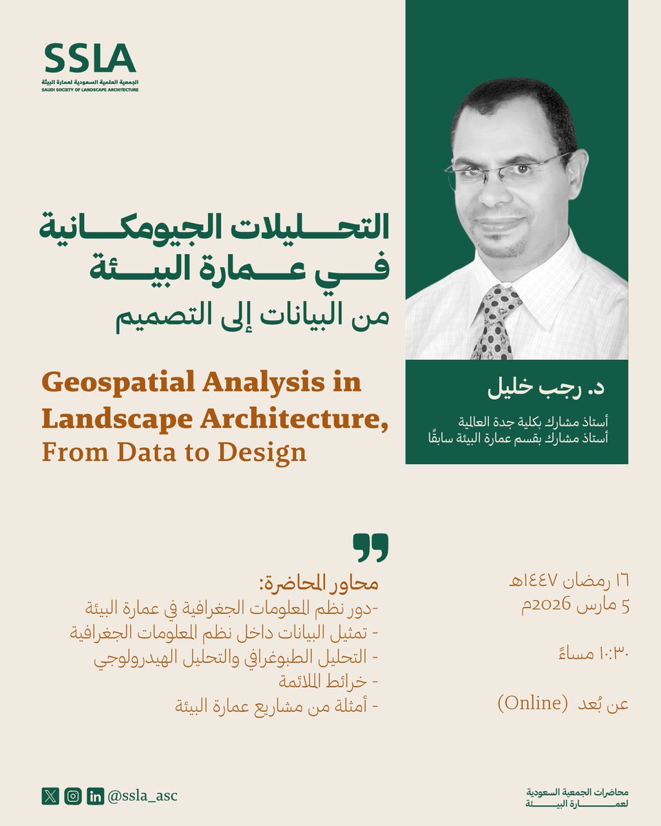 الجمعية السعودية لعمارة البيئة (SSLA) tweet media