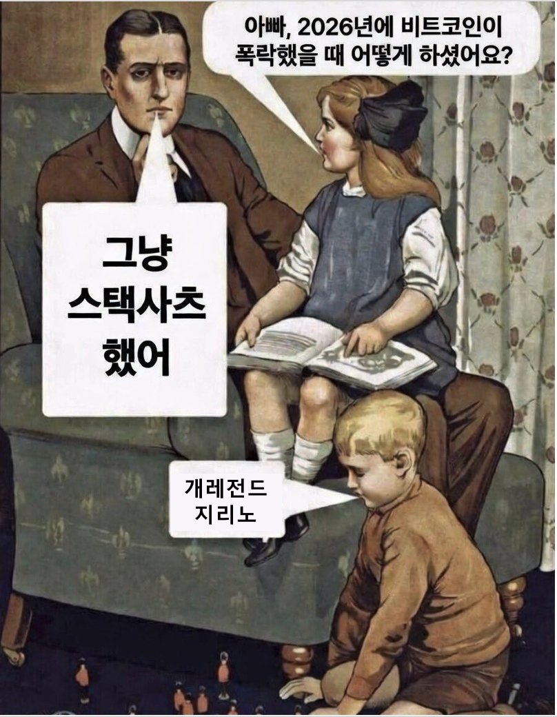 여러분들 지금 사시면 대대손손 존경을 받을 수 있습니다. 

아빠? 2026년에 폭락했을때 안사고 뭐했어? 소리를 듣기 싫으시면 지금 매수갈기세요.