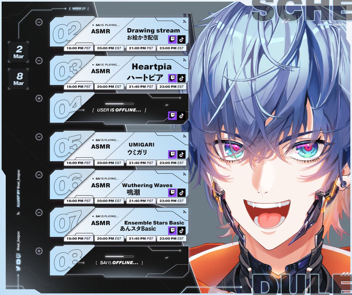 今週のスケジュール！修正版！