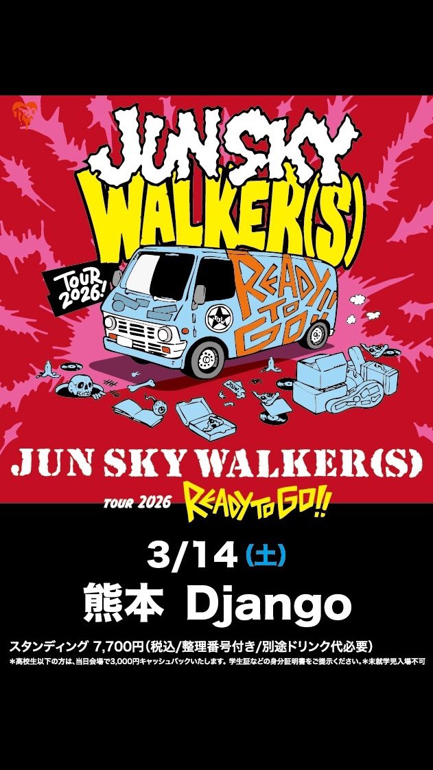 3/3（火）エフエム熊本 RADIO BUSTERS @fmkradiobusters #宮田和弥 18