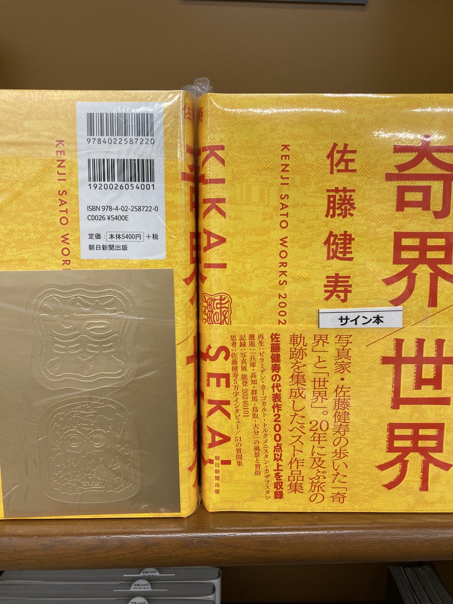 ジュンク堂書店難波店 tweet media