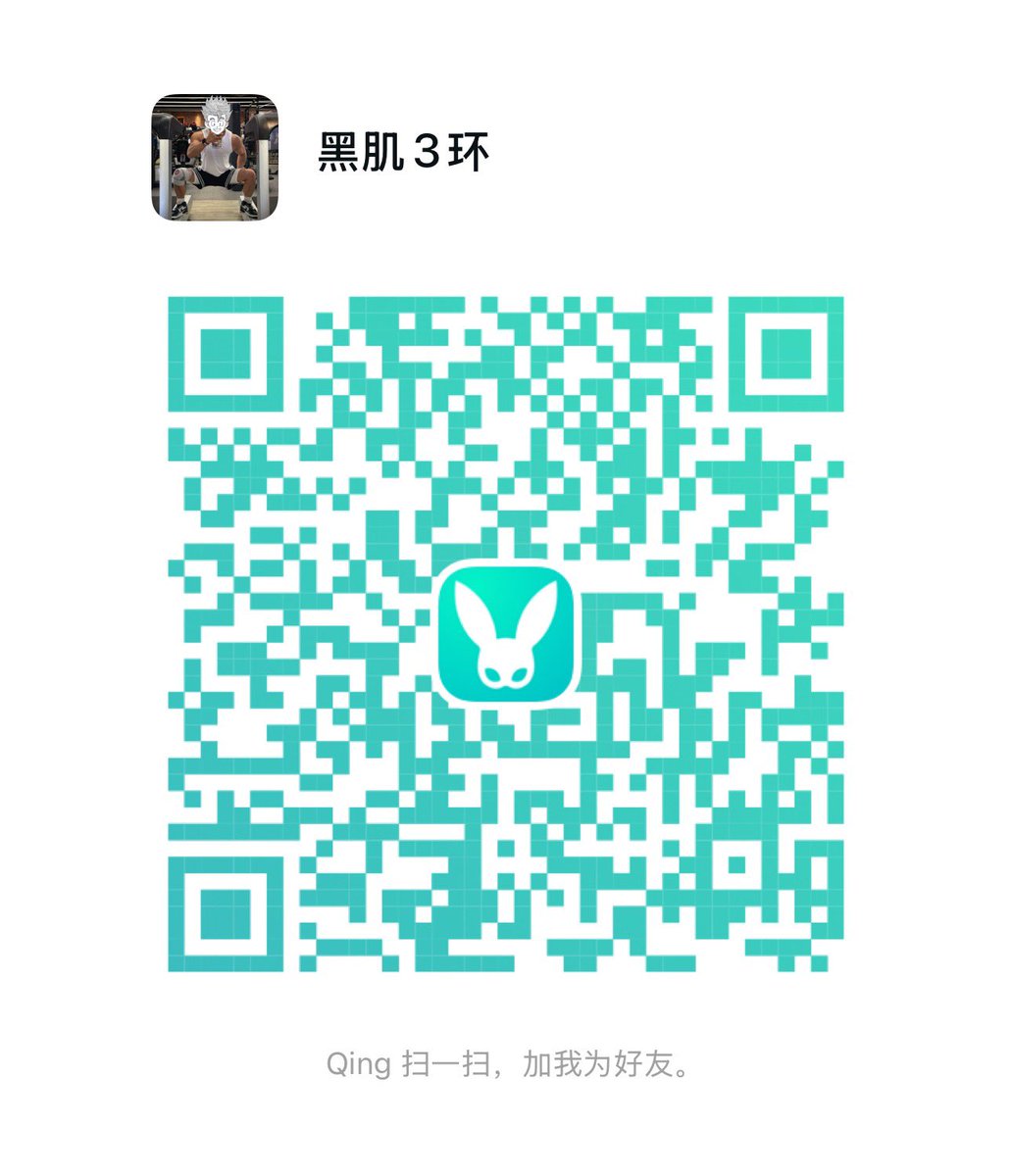 QDBottom's tweet photo. Qing   加好友啦 https://t.co/T0TeDHg5eY