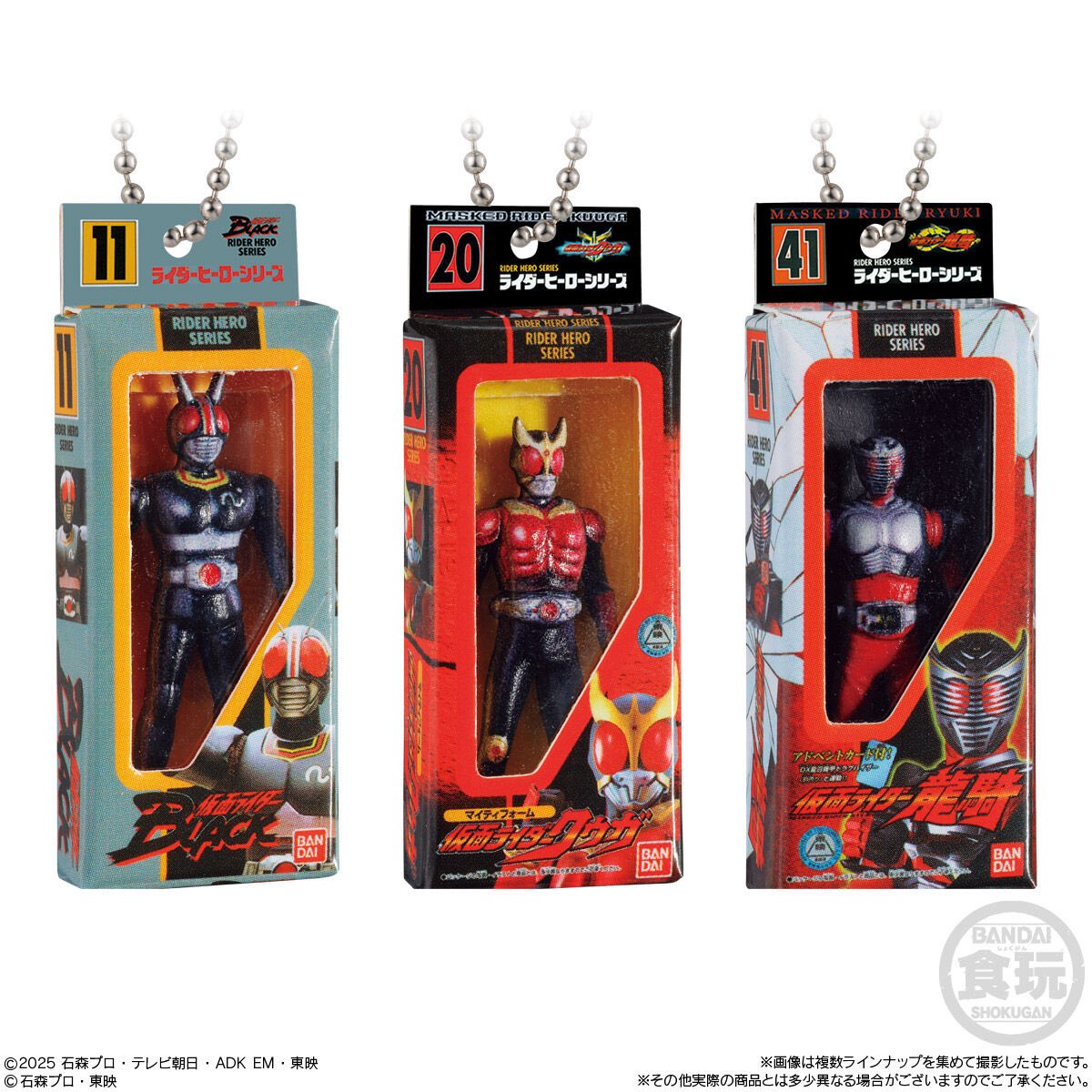 仮面ライダー ソフビパッケージチャーム＆チョコスナック】 3月9日(月