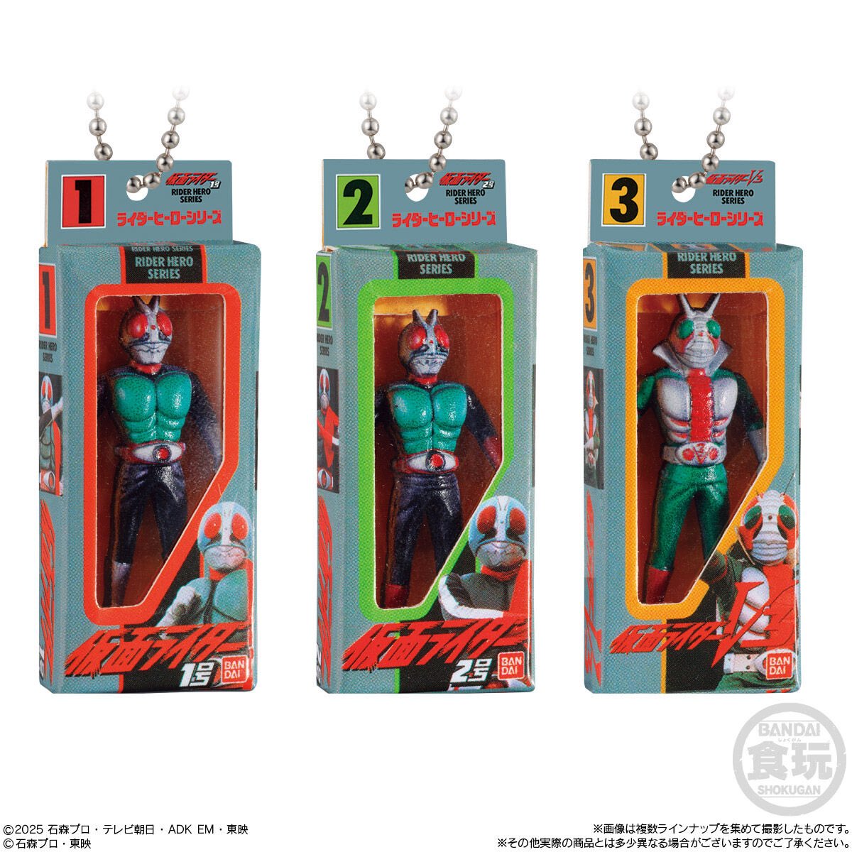 仮面ライダー ソフビパッケージチャーム＆チョコスナック】 3月9日(月