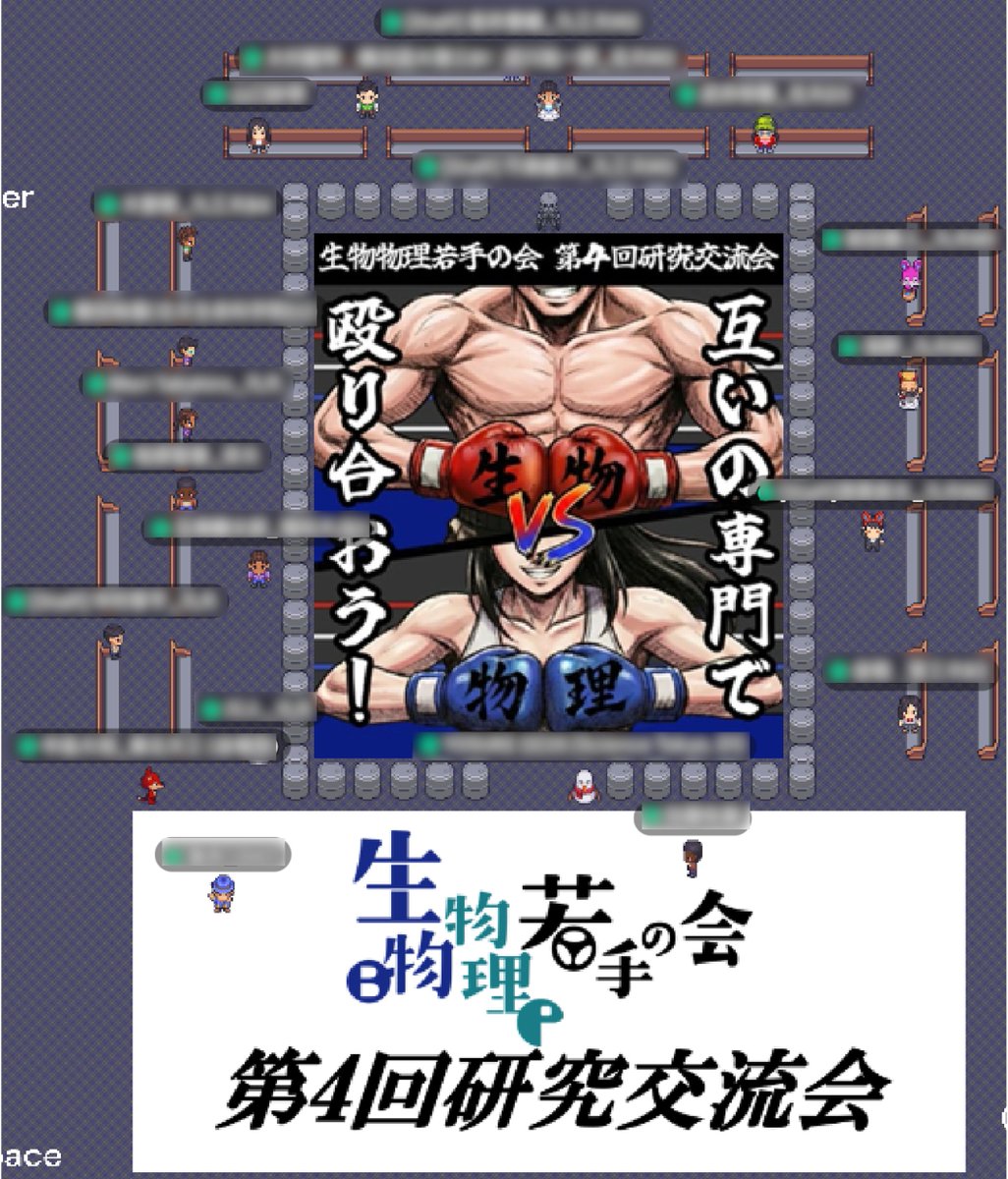 生物物理若手の会 公式 tweet media