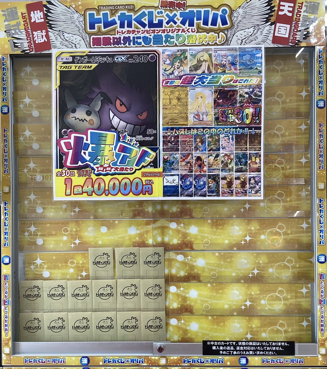 ポケモンカードゲーム 高額オリパ登場‼】 🎯全3⃣0⃣口 1回4⃣0⃣