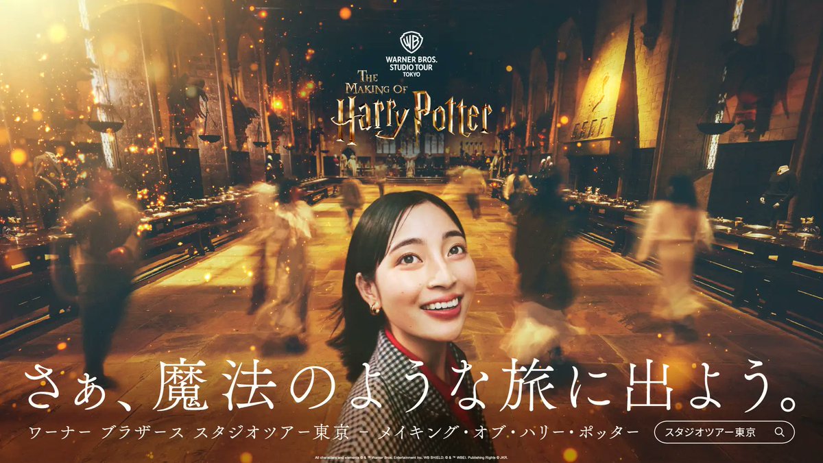 ハリー・ポッターの映画撮影体験ができる スタジオツアー東京🇯🇵 行っ
