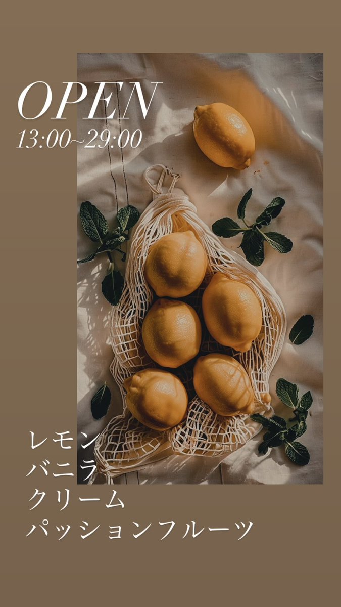 湯島オープン！
13:00~29:00

最近暖かったのが急に肌寒くなりましたね🥺
今日のおすすめは
レモン
バニラ
クリーム
パッションフルーツです！

おくう
じょー
りょーた