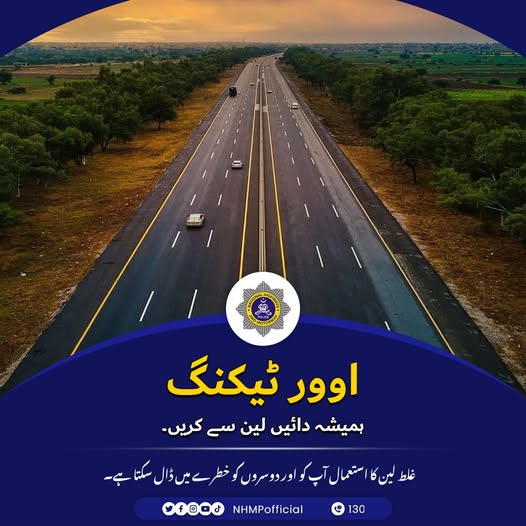 appcsocialmedia's tweet image. لین ڈسپلن کا خیال رکھیں - محفوظ سفر کو یقینی بنائیں!
#RoadSafety #LaneDiscipline #SafeDriving #DriveSafe #TrafficSafety