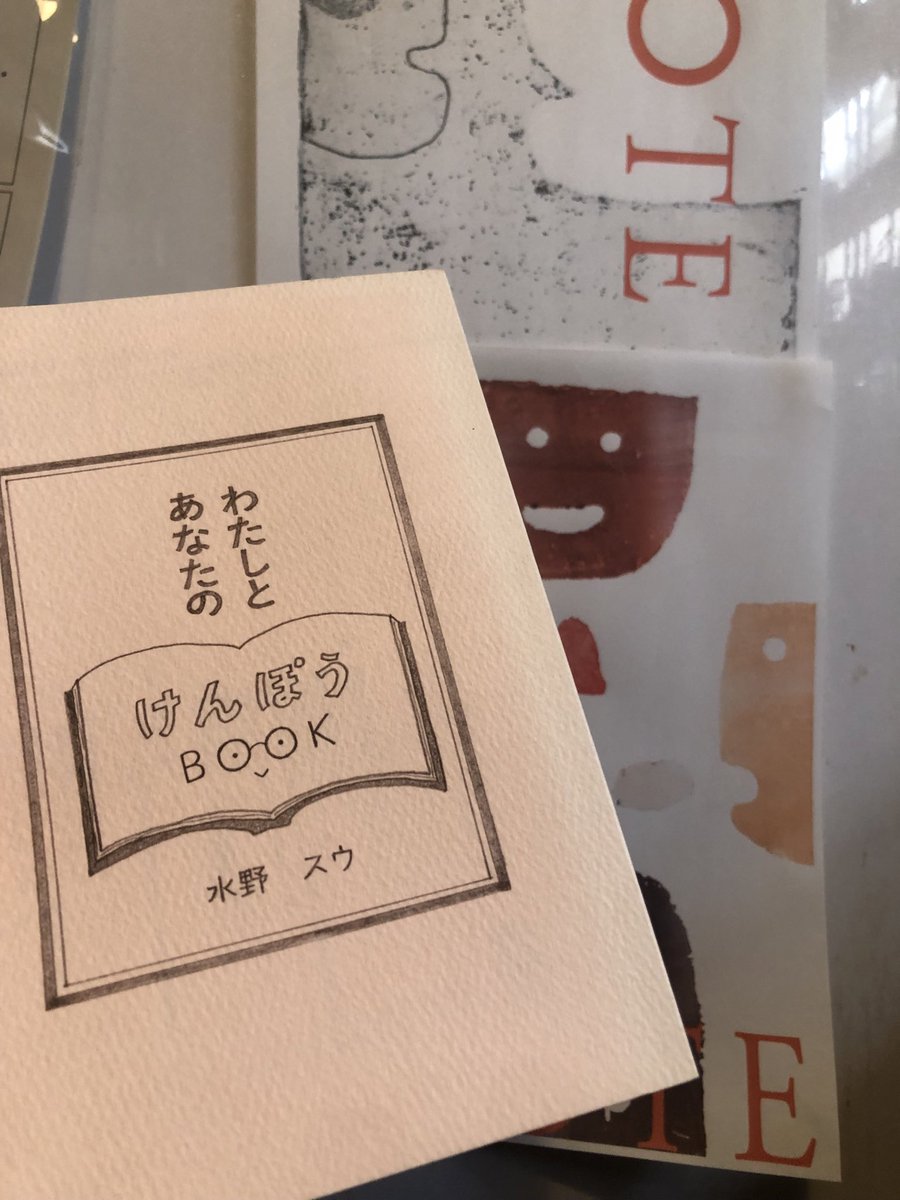 moe_suzu's tweet photo. 水野スウさんの本読み返そう。憲法のお話会をしましょうと、電話で話せた心強い日
。本屋として、店として、できることが小さくともあると思えることが救い。 https://t.co/jgOj0fB1QR