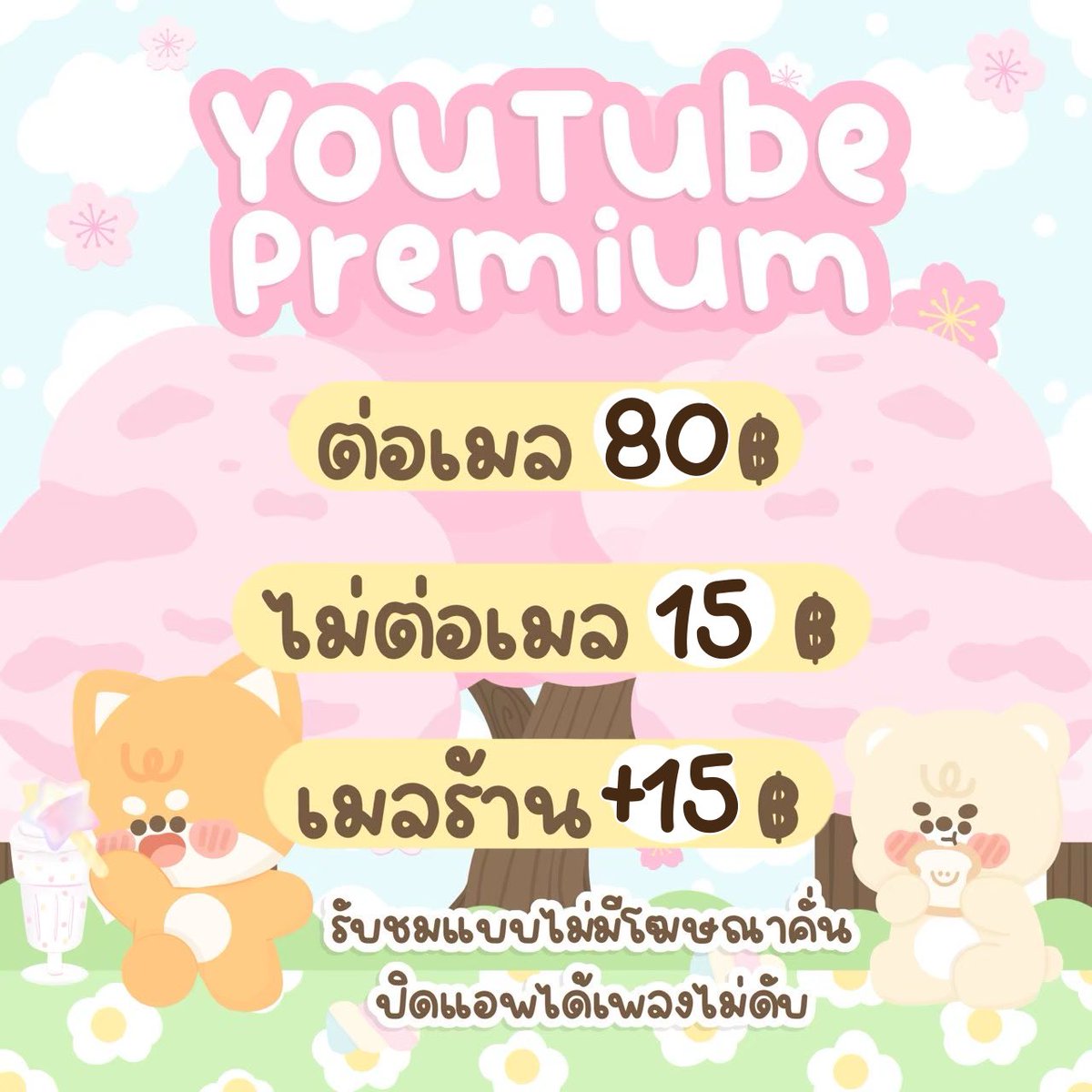 stkmudd's tweet photo. Youtube Premium  🍋 

🎃 แบบไม่ต่อเมล 🎃 💰ราคา: 15 บาท 
 👻 แบบต่อเมล 👻 💰ราคา: 80 บาท
 (เมลร้านบวกเพิ่ม15บาท)
 📍สนใจสั่งซื้อ 𝑙𝐷:  https://t.co/Iz0kZJeoAE
 #หารยูทูปพรีเมี่ยม #ยูทูปพรีเมี่ยม #หารyoutubepremium #youtubepremium https://t.co/AbWe5aO3er
