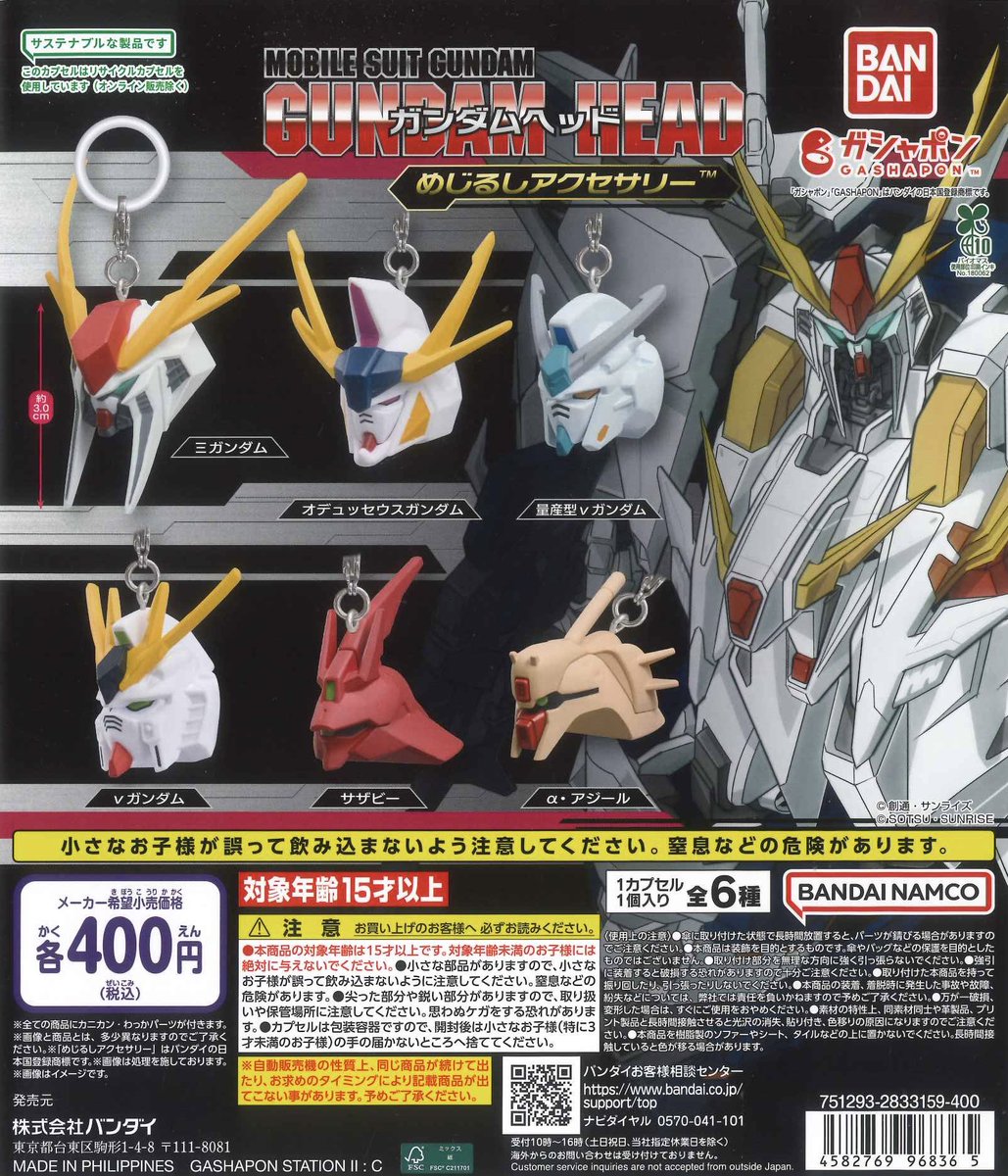 🌟新商品入荷のお知らせ📢 📌 機動戦士ガンダム ガンダムヘッド めじる