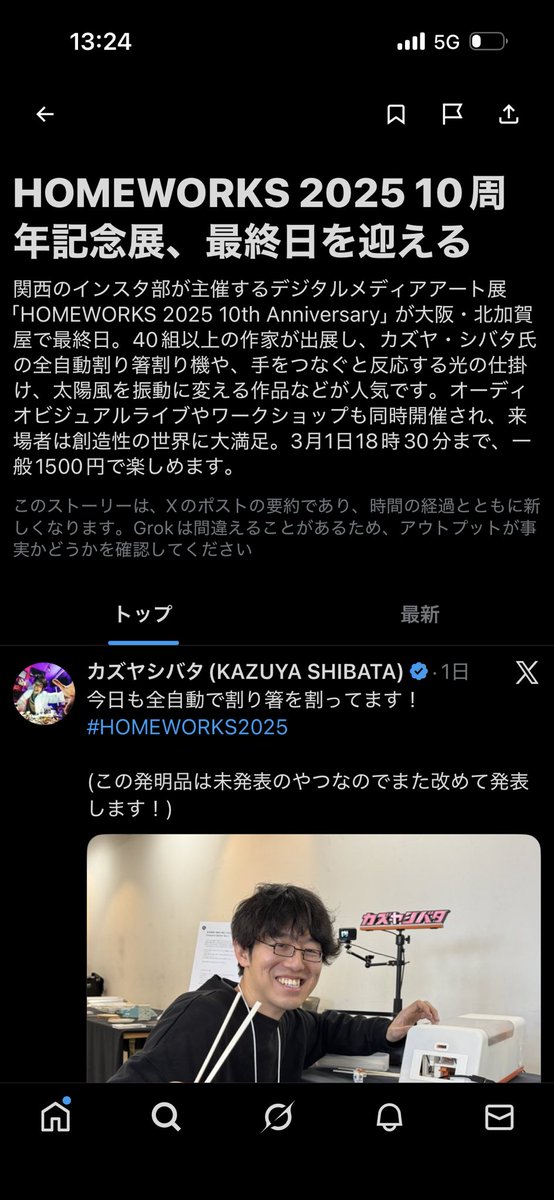 インスタ部 tweet media