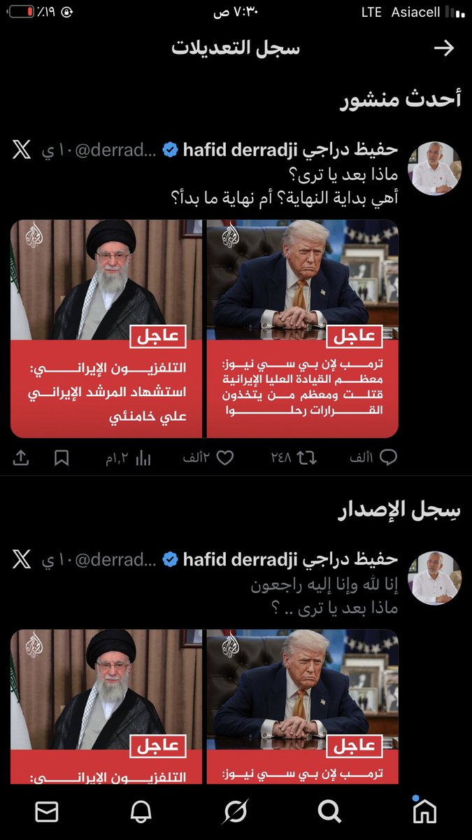 Hu_8e's tweet photo. @derradjihafid ليش عدلت https://t.co/i5BoAPnAAP