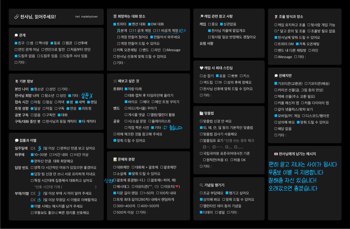 烏瞰圖|천사님 모셔요 tweet media