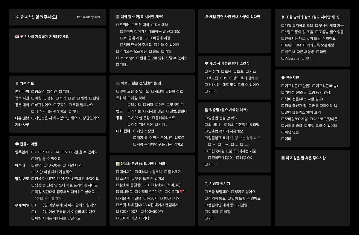 烏瞰圖|천사님 모셔요 tweet media
