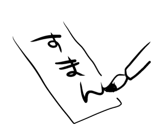 弘法も筆であやまる 