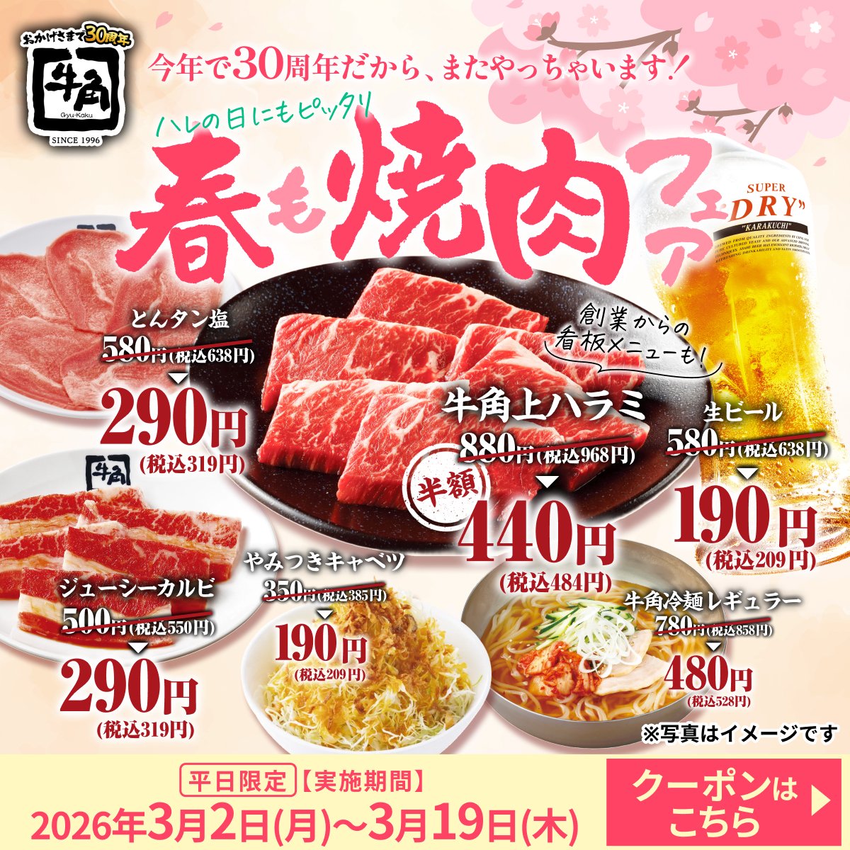 めぐめぐ (@mgmg_dayo_ou) / Posts / X